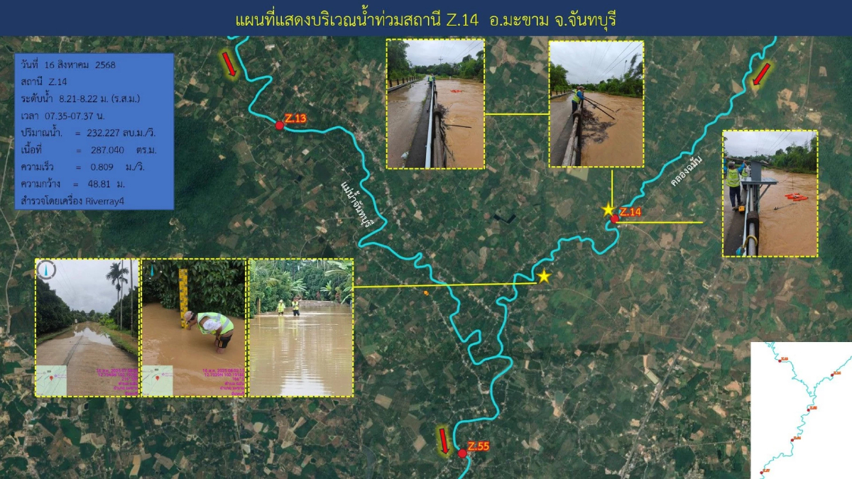 ฝนถล่มจันทบุรี น้ำท่วม 2 อำเภอ หลายพื้นที่เริ่มคลี่คลาย ฝนถล่มจันทบุรี น้ำท่วม 2 อำเภอ หลายพื้นที่เริ่มคลี่คลาย