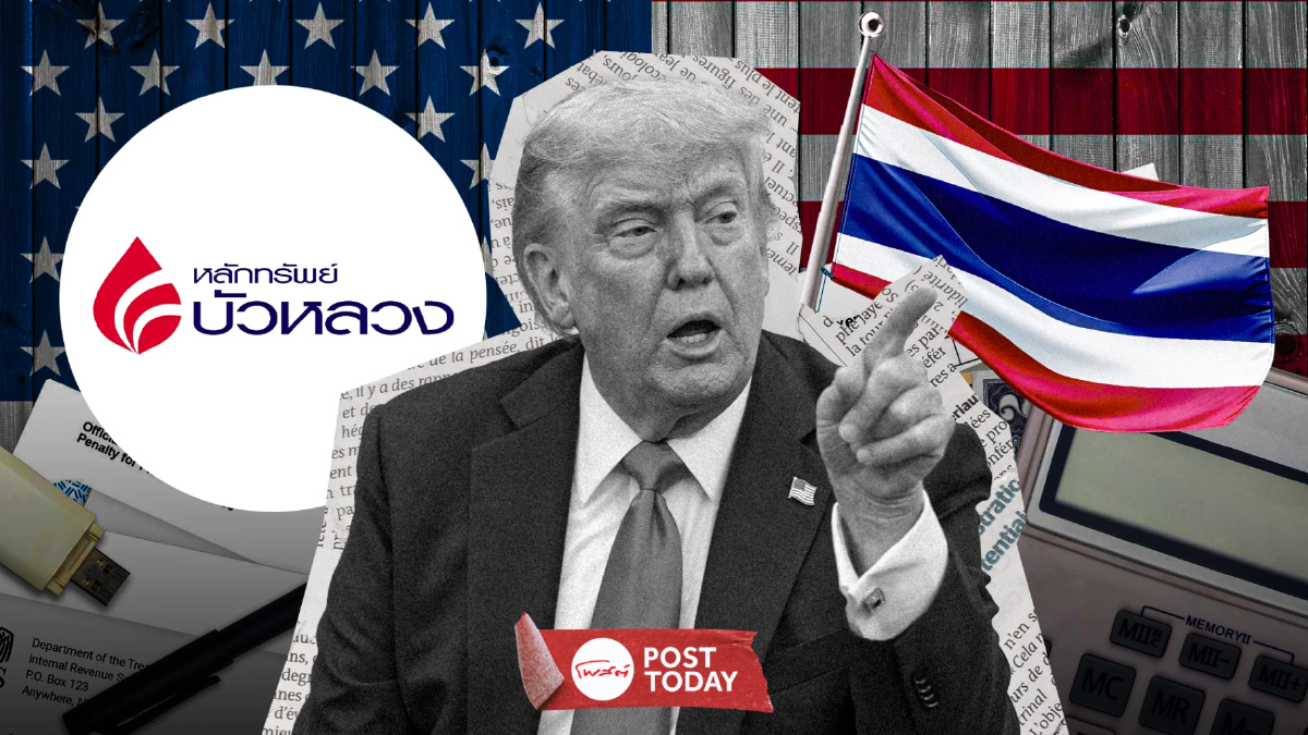 ข้อตกลงทางการค้าไทย-สหรัฐฯ ใครได้ - ใครเสีย ? ข้อตกลงทางการค้าไทย-สหรัฐฯ ใครได้ - ใครเสีย ?