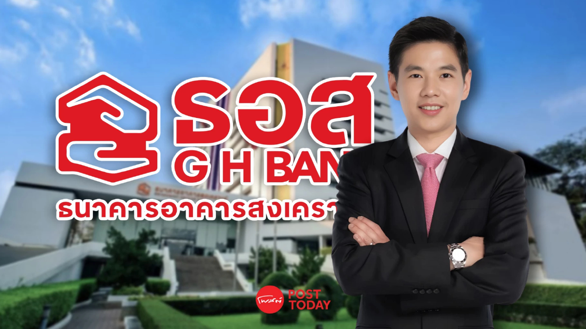 จับตา “มหัทธนะ อัมพรพิสิฏฐ์” ตัวเต็งคว้า "เอ็มดี" ธอส. คนใหม่ จับตา “มหัทธนะ อัมพรพิสิฏฐ์” ตัวเต็งคว้า "เอ็มดี" ธอส. คนใหม่