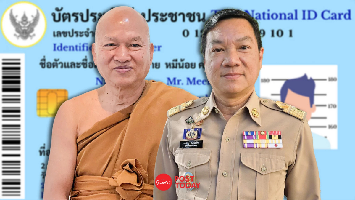 มท.สอบปมหลวงพ่ออลงกตใช้เลขผู้ตายทำธุรกรรม คาด2สัปดาห์รู้ผล มท.สอบปมหลวงพ่ออลงกตใช้เลขผู้ตายทำธุรกรรม คาด2สัปดาห์รู้ผล