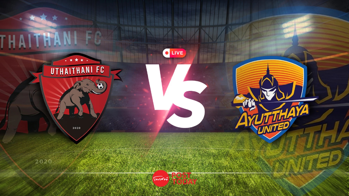 LIVE ถ่ายทอดสด อุทัยธานี พบ อยุธยา ฟุตบอลไทยลีก วันนี้ 29 ส.ค.68 LIVE ถ่ายทอดสด อุทัยธานี พบ อยุธยา ฟุตบอลไทยลีก วันนี้ 29 ส.ค.68