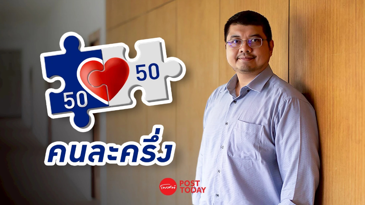 นักวิชาการชี้ “คนละครึ่ง” แบบ "ซาฟารี โมเดล" อาจช่วย SME ไม่ทั่วถึง นักวิชาการชี้ “คนละครึ่ง” แบบ "ซาฟารี โมเดล" อาจช่วย SME ไม่ทั่วถึง