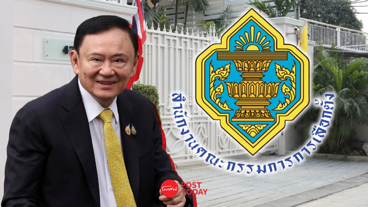 กกต.ยกคำร้อง ปม “ทักษิณ” ครอบงำ 6 พรรคตั้งรัฐบาลอดีตนายกฯแพทองธาร กกต.ยกคำร้อง ปม “ทักษิณ” ครอบงำ 6 พรรคตั้งรัฐบาลอดีตนายกฯแพทองธาร