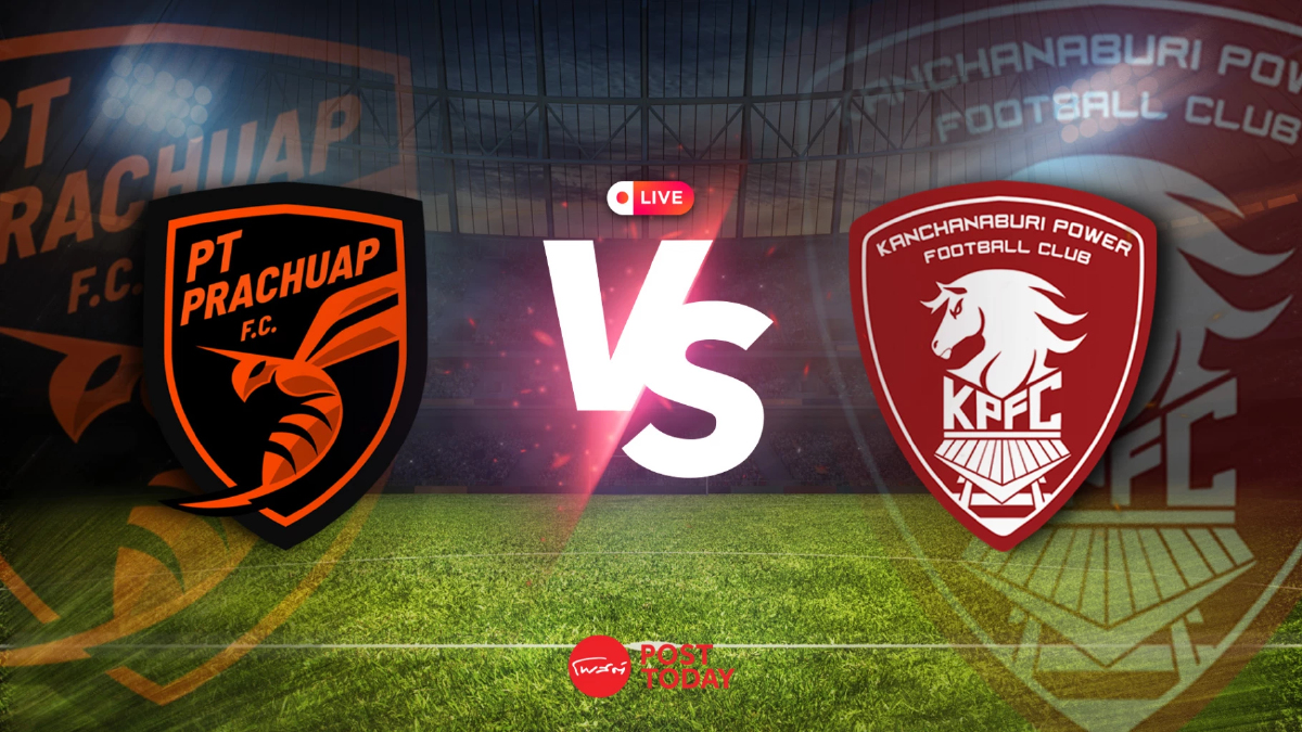 LIVE ถ่ายทอดสด ประจวบ เอฟซี พบ พลังกาญจน์ ไทยลีก วันนี้ 20 ก.ย.68 LIVE ถ่ายทอดสด ประจวบ เอฟซี พบ พลังกาญจน์ ไทยลีก วันนี้ 20 ก.ย.68