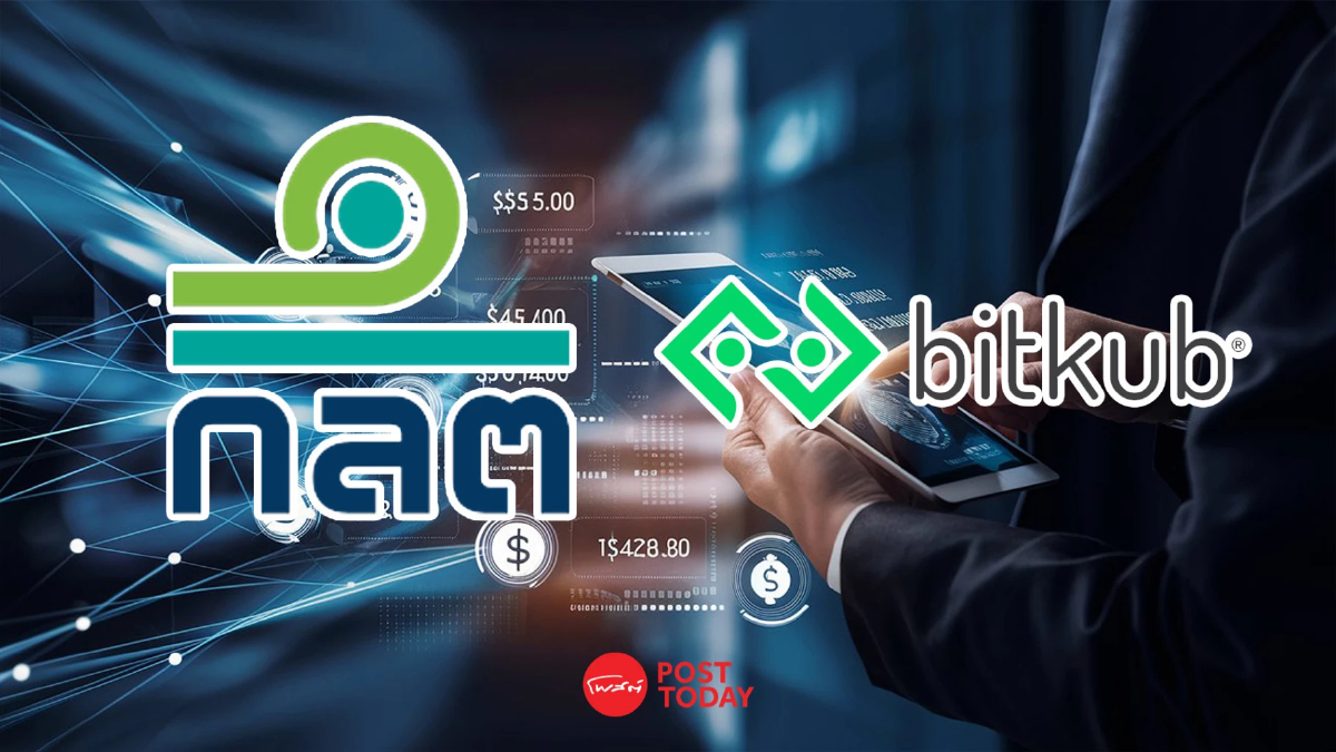 ก.ล.ต.ตรวจสอบ BITKUB พบสินทรัพย์ดิจิทัลของลูกค้าปลอดภัย-ครบถ้วน ก.ล.ต.ตรวจสอบ BITKUB พบสินทรัพย์ดิจิทัลของลูกค้าปลอดภัย-ครบถ้วน