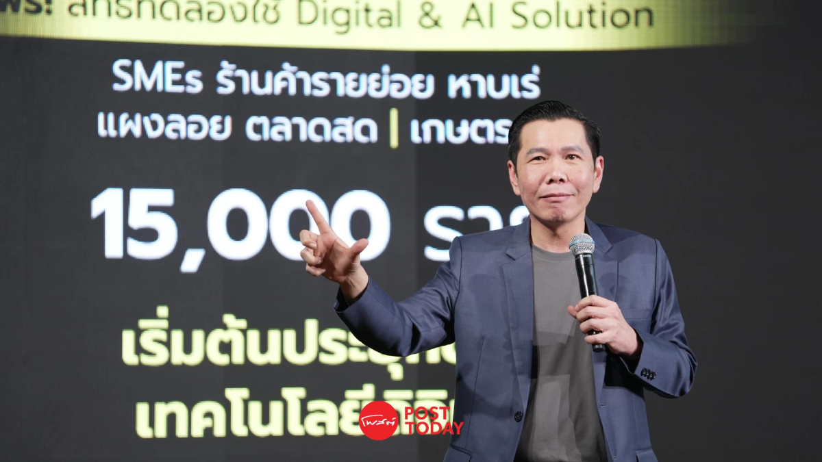 OTOD AI ยกระดับ SMEs ปี 69 เข้าถึงเทคโนโลยี 1.5 หมื่นราย ปั้นเศรษฐกิจ 500 ล้าน OTOD AI ยกระดับ SMEs ปี 69 เข้าถึงเทคโนโลยี 1.5 หมื่นราย ปั้นเศรษฐกิจ 500 ล้าน