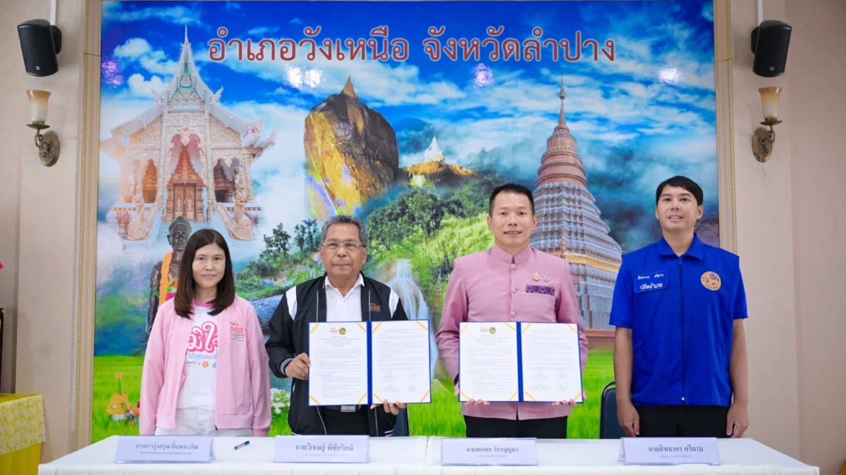 สสส.–วังเหนือ ลำปาง ลงนาม MOU อำเภอต้นแบบแก้ยาเสพติดครบวงจร สสส.–วังเหนือ ลำปาง ลงนาม MOU อำเภอต้นแบบแก้ยาเสพติดครบวงจร