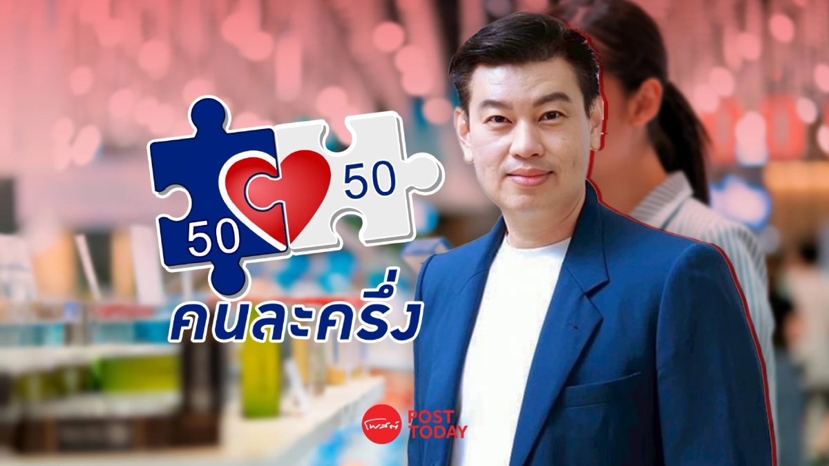 SME หวังรัฐบาลใหม่ ฟื้นกำลังซื้อคนไทย ชี้ "คนละครึ่ง" พอช่วยได้ SME หวังรัฐบาลใหม่ ฟื้นกำลังซื้อคนไทย ชี้ "คนละครึ่ง" พอช่วยได้