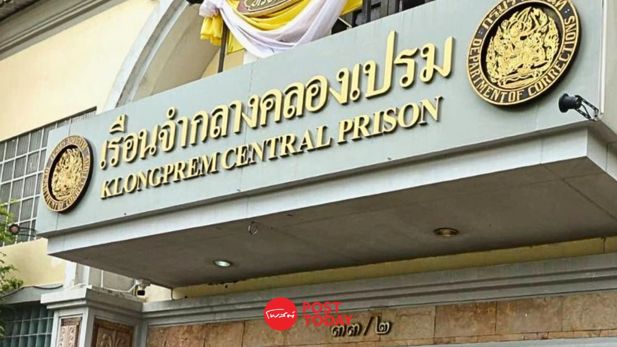 คลองเปรมขยายพื้นที่ 6 ไร่! กรมราชทัณฑ์แจง แก้ปัญหาผู้ต้องขังล้น คลองเปรมขยายพื้นที่ 6 ไร่! กรมราชทัณฑ์แจง แก้ปัญหาผู้ต้องขังล้น