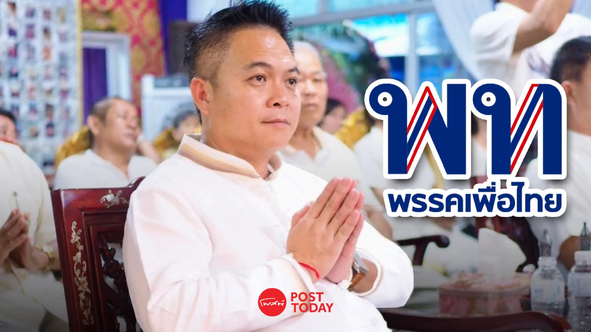 เพื่อไทยรักษาเก้าอี้เชียงราย สง่า พรมเมือง ชนะเลือกตั้งซ่อมสส. เพื่อไทยรักษาเก้าอี้เชียงราย สง่า พรมเมือง ชนะเลือกตั้งซ่อมสส.