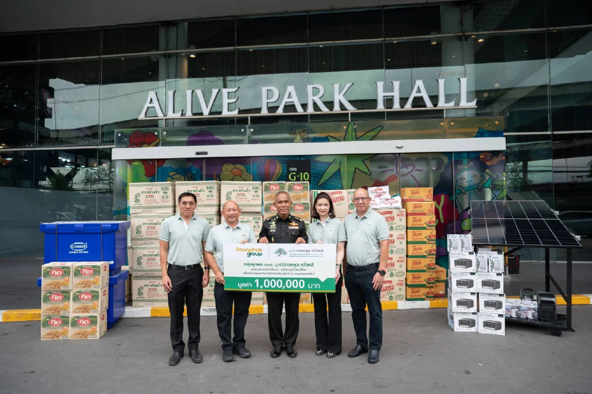 กลุ่มพูลผลมอบสิ่งของ 1 ล้านบาท หนุนกำลังใจทหารกองทัพภาคที่ 2 กลุ่มพูลผลมอบสิ่งของ 1 ล้านบาท หนุนกำลังใจทหารกองทัพภาคที่ 2