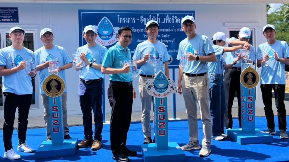 น้ำบาดาล-อีซูซุ จัดโครงการให้น้ำเพื่อชีวิตแห่งที่ 45 ที่กาญจนบุรี