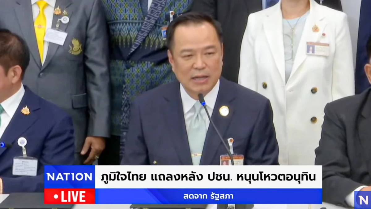 “อนุทิน”แถลงรับไม้พรรคประชาชนทำหน้าที่รัฐบาลเสียงข้างน้อย “อนุทิน”แถลงรับไม้พรรคประชาชนทำหน้าที่รัฐบาลเสียงข้างน้อย