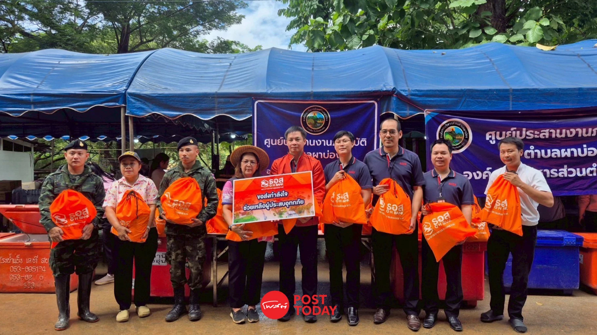 ธอส. จัด 7 มาตรการพักหนี้ พร้อมอบถุงยังชีพช่วยผู้ประสบอุทกภัยภาคเหนือ ธอส. จัด 7 มาตรการพักหนี้ พร้อมอบถุงยังชีพช่วยผู้ประสบอุทกภัยภาคเหนือ