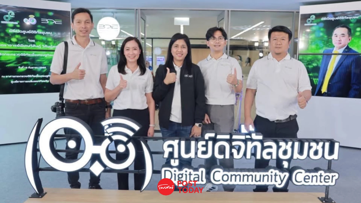 กระทรวงดีอี รุก 'ศูนย์ดิจิทัลชุมชน' สร้าง IT Man ครอบคลุมทั่วไทย กระทรวงดีอี รุก 'ศูนย์ดิจิทัลชุมชน' สร้าง IT Man ครอบคลุมทั่วไทย