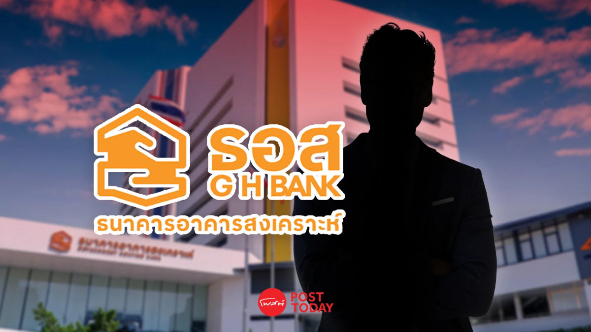ธอส. ขยายเวลารับสมัครกรรมการผู้จัดการใหม่ ถึง16-30 ก.ย. 2568 ธอส. ขยายเวลารับสมัครกรรมการผู้จัดการใหม่ ถึง16-30 ก.ย. 2568