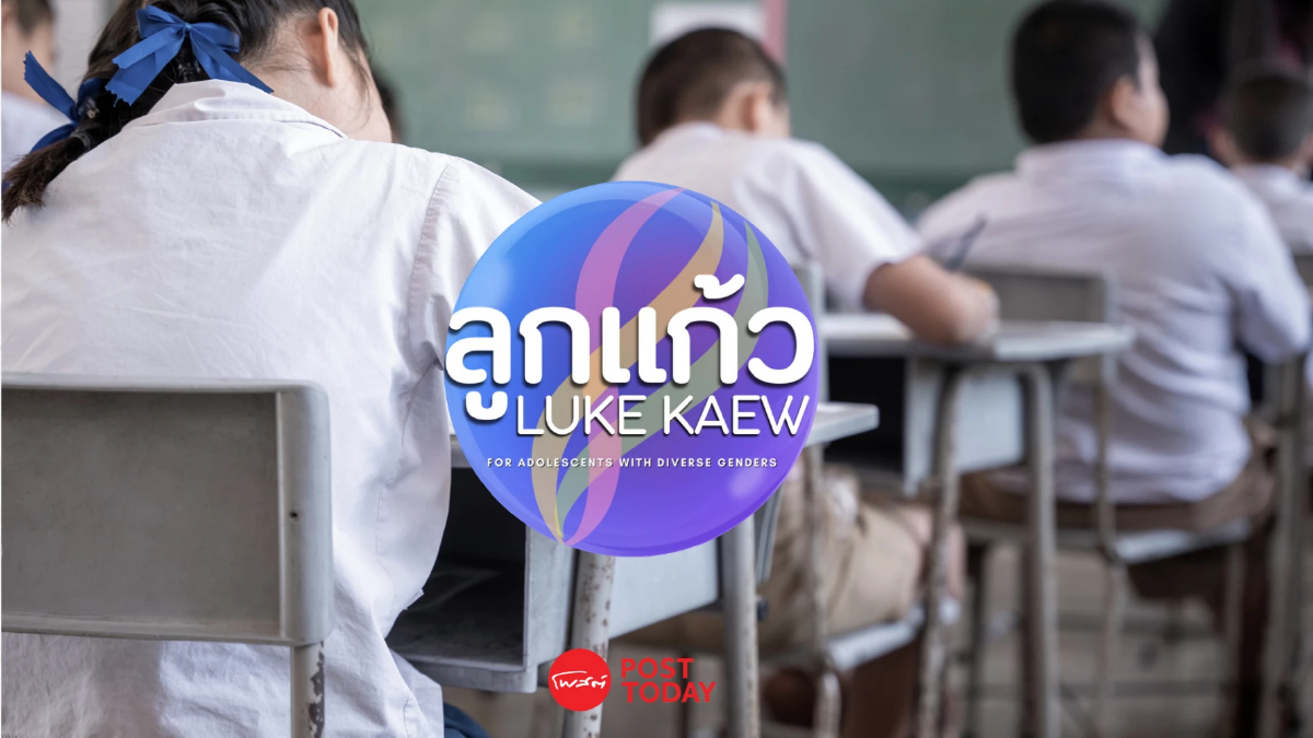 ผลสำรวจเผย 'นักเรียน LGBTQI+ ในกทม.' ร้อยละ 26 เคยคิดฆ่าตัวตาย ผลสำรวจเผย 'นักเรียน LGBTQI+ ในกทม.' ร้อยละ 26 เคยคิดฆ่าตัวตาย