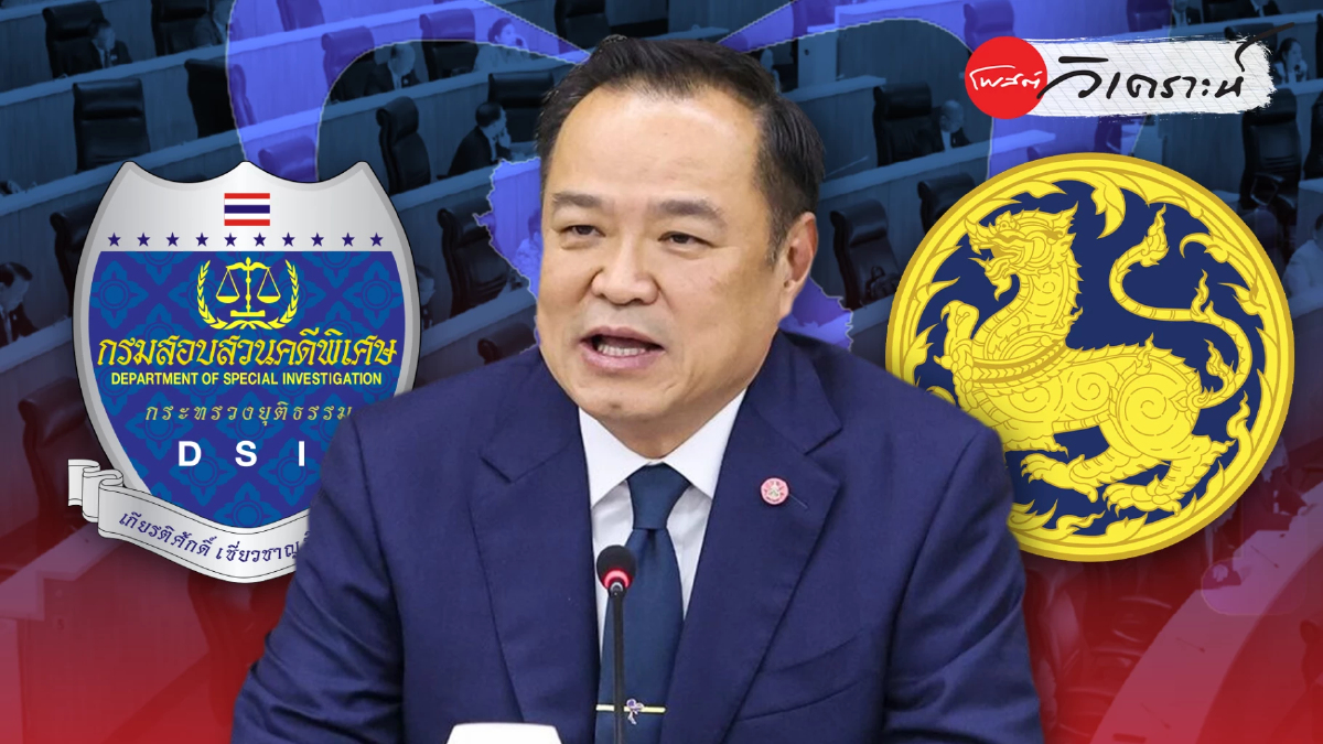 การเมืองร้อน สัญญาณเบรกคดีฮั้วสว.–รุกที่ดินเขากระโดง การเมืองร้อน สัญญาณเบรกคดีฮั้วสว.–รุกที่ดินเขากระโดง