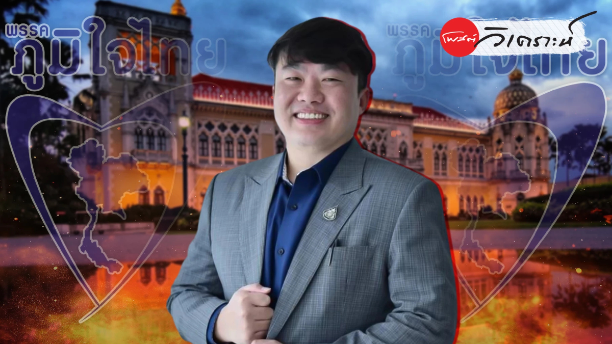 "สิริพงษ์"เผยหมากภูมิใจไทย4เดือนปูฐานบ้านใหญ่สู่เลือกตั้ง69 "สิริพงษ์"เผยหมากภูมิใจไทย4เดือนปูฐานบ้านใหญ่สู่เลือกตั้ง69