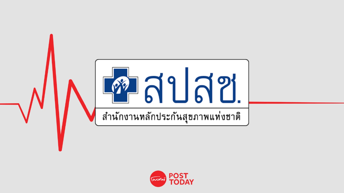 คลินิกเอกชนในกทม. ออกจาก'บัตรทอง' 25 แห่ง มีผล 1 ต.ค.นี้ ปชช.กระทบ 2.5 แสนราย คลินิกเอกชนในกทม. ออกจาก'บัตรทอง' 25 แห่ง มีผล 1 ต.ค.นี้ ปชช.กระทบ 2.5 แสนราย