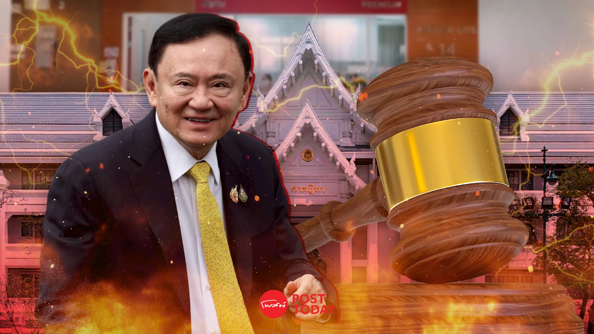 ศาลฎีกาสั่งจำคุก “ทักษิณ”1 ปี ชี้บังคับโทษไม่ชอบทุกขั้นตอน ศาลฎีกาสั่งจำคุก “ทักษิณ”1 ปี ชี้บังคับโทษไม่ชอบทุกขั้นตอน