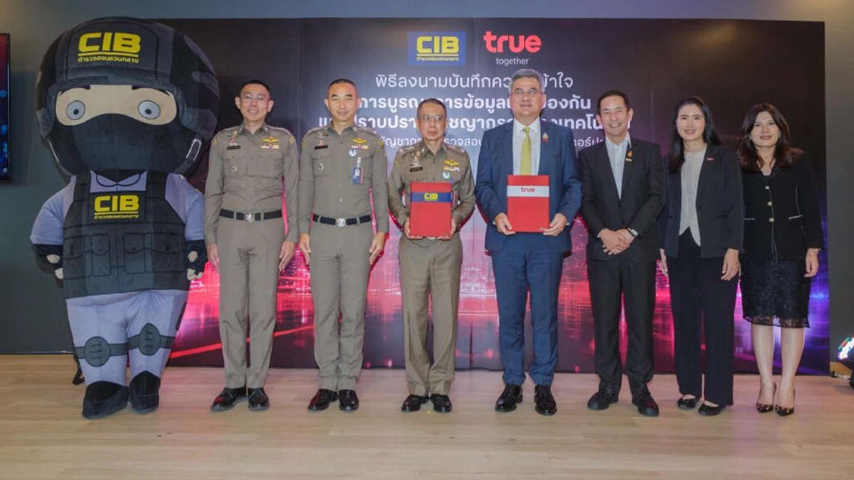 CIB-ทรูผนึกกำลังสู้ภัยไซเบอร์ ลงนามความร่วมมือปราบปรามมิจฉาชีพออนไลน์ CIB-ทรูผนึกกำลังสู้ภัยไซเบอร์ ลงนามความร่วมมือปราบปรามมิจฉาชีพออนไลน์