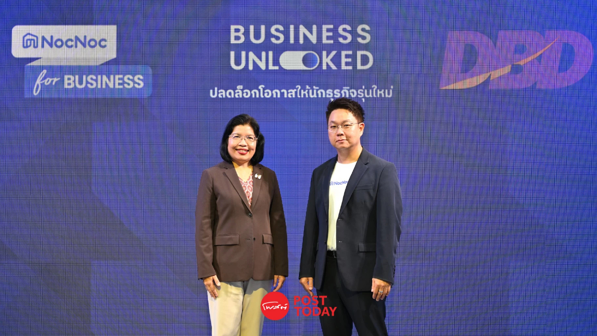 NocNoc จับมือ กรมพัฒนาธุรกิจการค้า กระทรวงพาณิชย์ จัด “Business Unlocked ปลดล็อกโอกาสให้นักธุรกิจรุ่นใหม่” เวิร์กช้อปและให้คำปรึกษาฟรีเพื่อผู้ประกอบการ 19-20 ก.ย.นี้ NocNoc จับมือ กรมพัฒนาธุรกิจการค้า กระทรวงพาณิชย์ จัด “Business Unlocked ปลดล็อกโอกาสให้นักธุรกิจรุ่นใหม่” เวิร์กช้อปและให้คำปรึกษาฟรีเพื่อผู้ประกอบการ 19-20 ก.ย.นี้