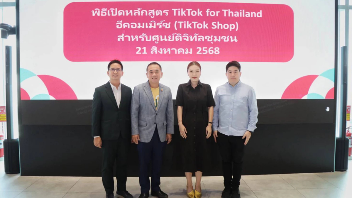 TikTok Shop จับมือ MDES เปิดหลักสูตรอีคอมเมิร์ซ เสริมทักษะ MSMEs ไทย TikTok Shop จับมือ MDES เปิดหลักสูตรอีคอมเมิร์ซ เสริมทักษะ MSMEs ไทย