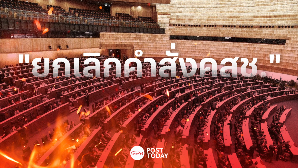 สภารับหลักการยกเลิกคำสั่งคสช.13ฉบับคืนอำนาจข้าราชการครู สภารับหลักการยกเลิกคำสั่งคสช.13ฉบับคืนอำนาจข้าราชการครู