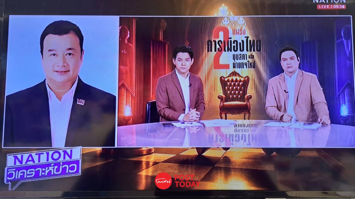 'สรวงศ์' ยืนยัน 'ภูมิธรรม' ยื่นทูลเกล้าฯ 'ยุบสภา'แล้ว รอแถลง 'สรวงศ์' ยืนยัน 'ภูมิธรรม' ยื่นทูลเกล้าฯ 'ยุบสภา'แล้ว รอแถลง