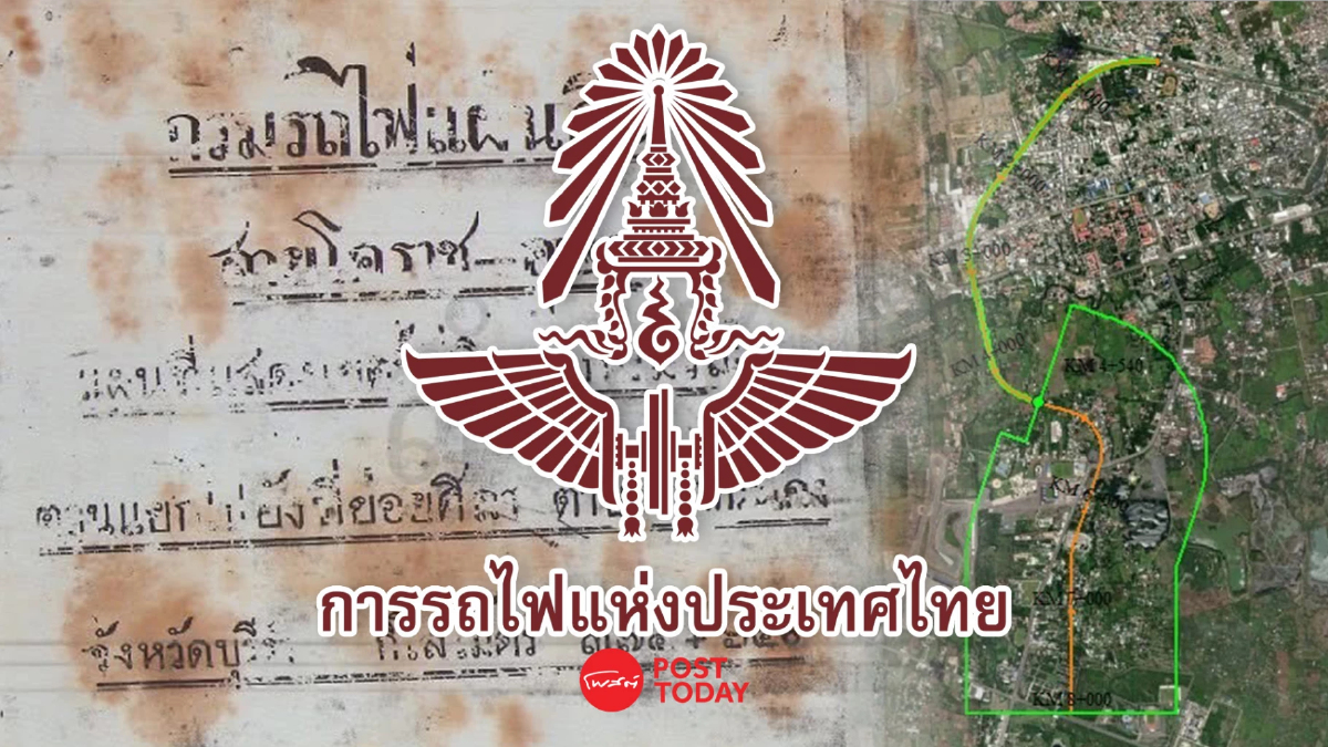 ผู้ว่าการรถไฟฯ ลงนามให้ รฟท.ฟ้องที่ดินเขากระโดง 2 แปลงเอง ผู้ว่าการรถไฟฯ ลงนามให้ รฟท.ฟ้องที่ดินเขากระโดง 2 แปลงเอง