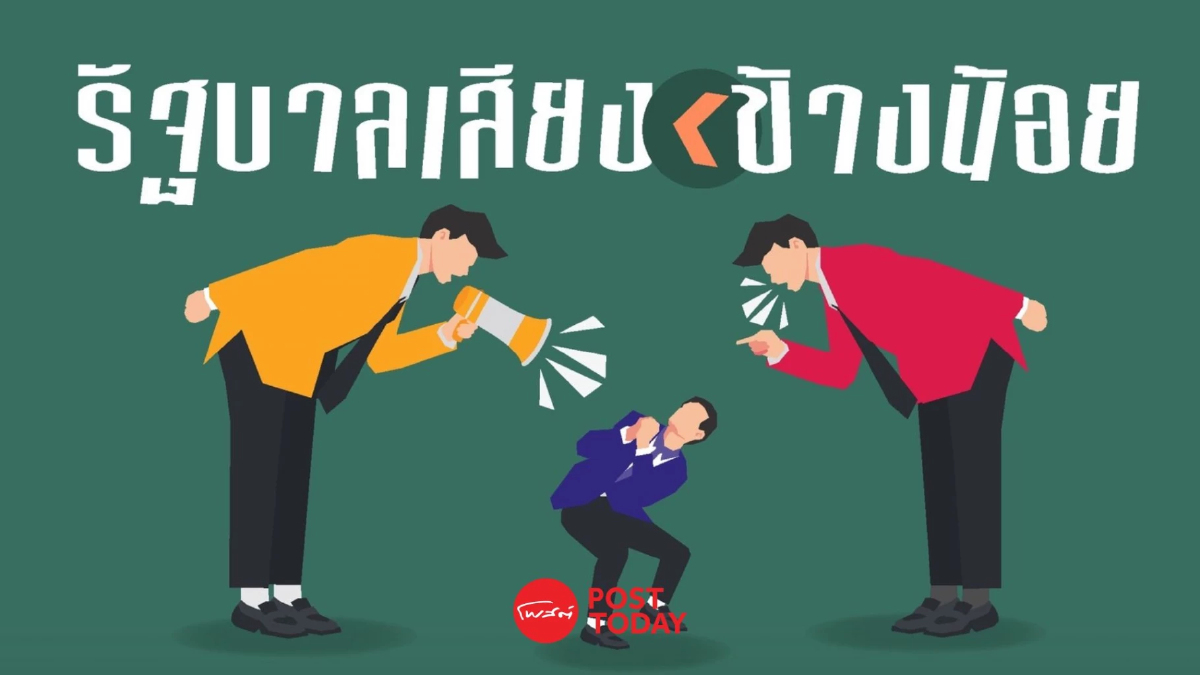 นิด้าโพลชี้ รัฐบาลอนุทินเสียงข้างน้อยไร้เสถียรภาพ ทำงานลำบาก นิด้าโพลชี้ รัฐบาลอนุทินเสียงข้างน้อยไร้เสถียรภาพ ทำงานลำบาก