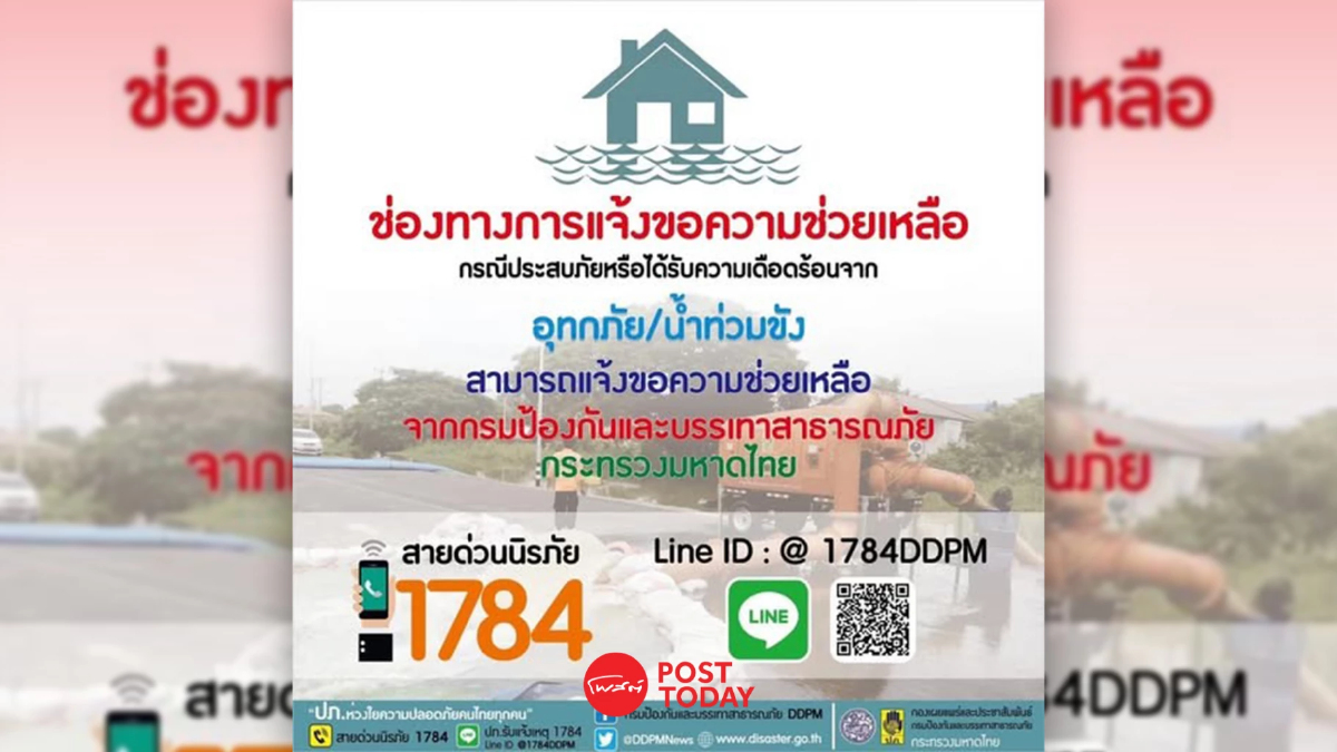 ยกของด่วน! ปภ.แจ้งเตือนแม่น้ำน่าน-วังล้นตลิ่ง หลายอำเภอเสี่ยง ยกของด่วน! ปภ.แจ้งเตือนแม่น้ำน่าน-วังล้นตลิ่ง หลายอำเภอเสี่ยง