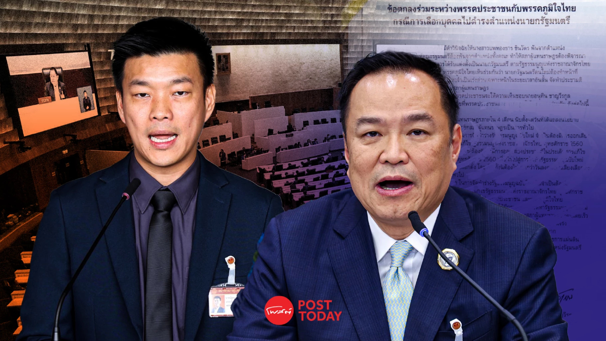 "ดร.ณัฏฐ์"เปรียบMOAประชาชนสัญญาทาสเสี่ยงถูกยุบพรรคการเมือง "ดร.ณัฏฐ์"เปรียบMOAประชาชนสัญญาทาสเสี่ยงถูกยุบพรรคการเมือง
