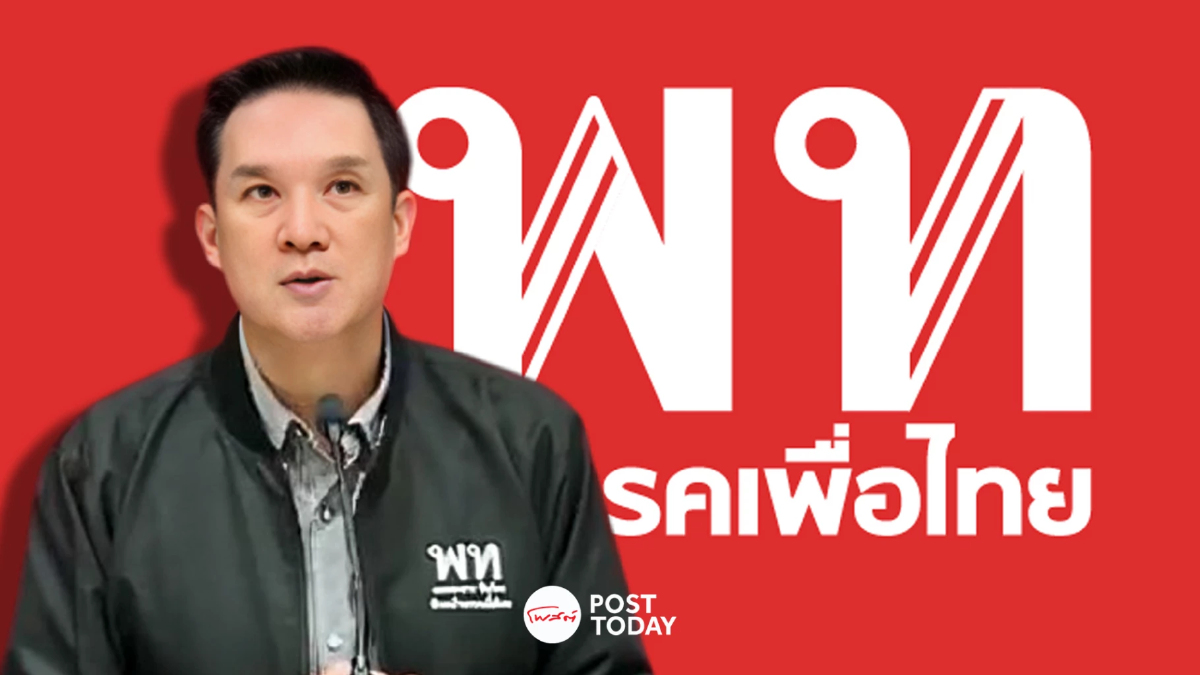 เพื่อไทยหวั่นแก้ รธน. ไม่ทัน 4 เดือน จี้ภูมิใจไทยเคลียร์ใจ สว. เพื่อไทยหวั่นแก้ รธน. ไม่ทัน 4 เดือน จี้ภูมิใจไทยเคลียร์ใจ สว.