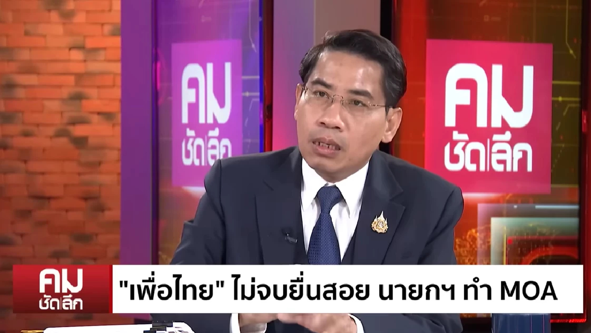 เพื่อไทยเปิดเกมกฎหมาย ถอดนายกฯอนุทิน-ยุบพรรคคู่แข่ง เพื่อไทยเปิดเกมกฎหมาย ถอดนายกฯอนุทิน-ยุบพรรคคู่แข่ง