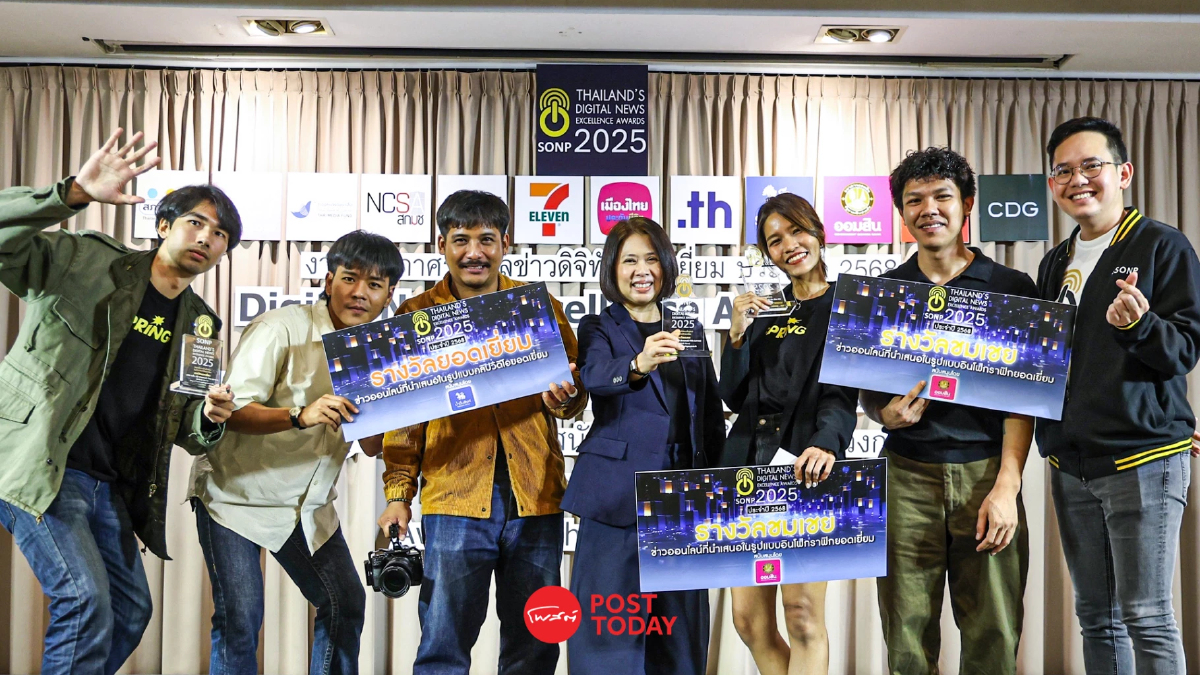 SPRiNG คว้า 3 รางวัล "ข่าวดิจิทัลยอดเยี่ยมประจำปี 2568" SPRiNG คว้า 3 รางวัล "ข่าวดิจิทัลยอดเยี่ยมประจำปี 2568"