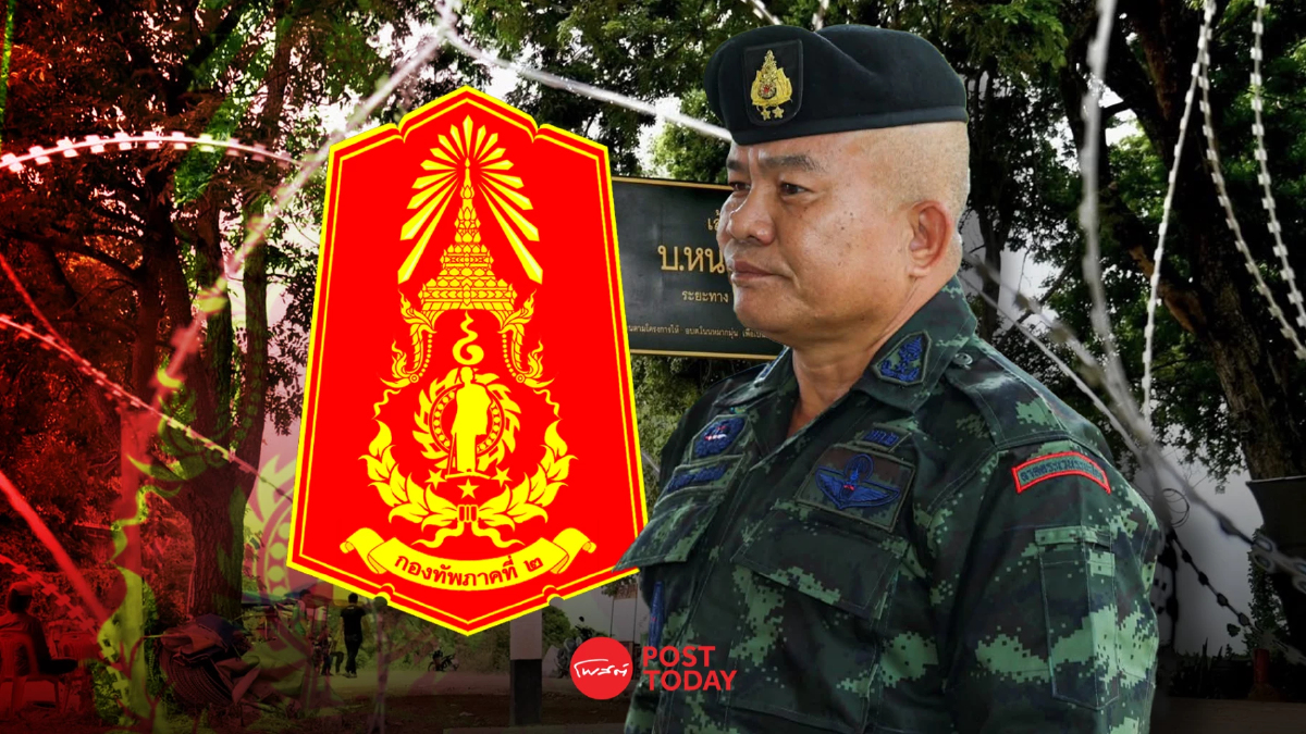 “แม่ทัพเติ่ง” นั่งเก้าอี้แม่ทัพภาค 2 สืบภารกิจชายแดนอีสานใต้ “แม่ทัพเติ่ง” นั่งเก้าอี้แม่ทัพภาค 2 สืบภารกิจชายแดนอีสานใต้