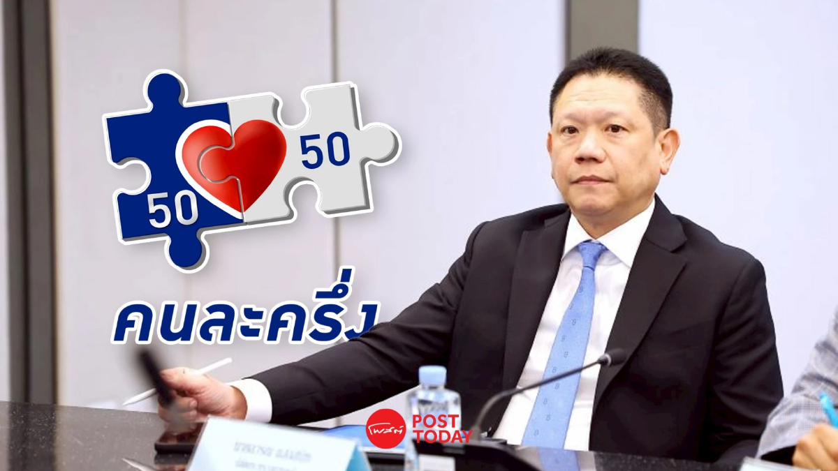 คลัง เตือน! ทำผิดเงื่อนไข "คนละครึ่ง" แลกสิทธิเป็นเงินสด-หักหัวคิว ดำเนินคดีทันที คลัง เตือน! ทำผิดเงื่อนไข "คนละครึ่ง" แลกสิทธิเป็นเงินสด-หักหัวคิว ดำเนินคดีทันที