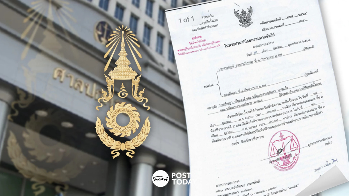 ศาลปกครองกลางยกฟ้องคดี ไอโอ กองทัพบก ไร้หลักฐานชัดกระทำละเมิด ศาลปกครองกลางยกฟ้องคดี ไอโอ กองทัพบก ไร้หลักฐานชัดกระทำละเมิด