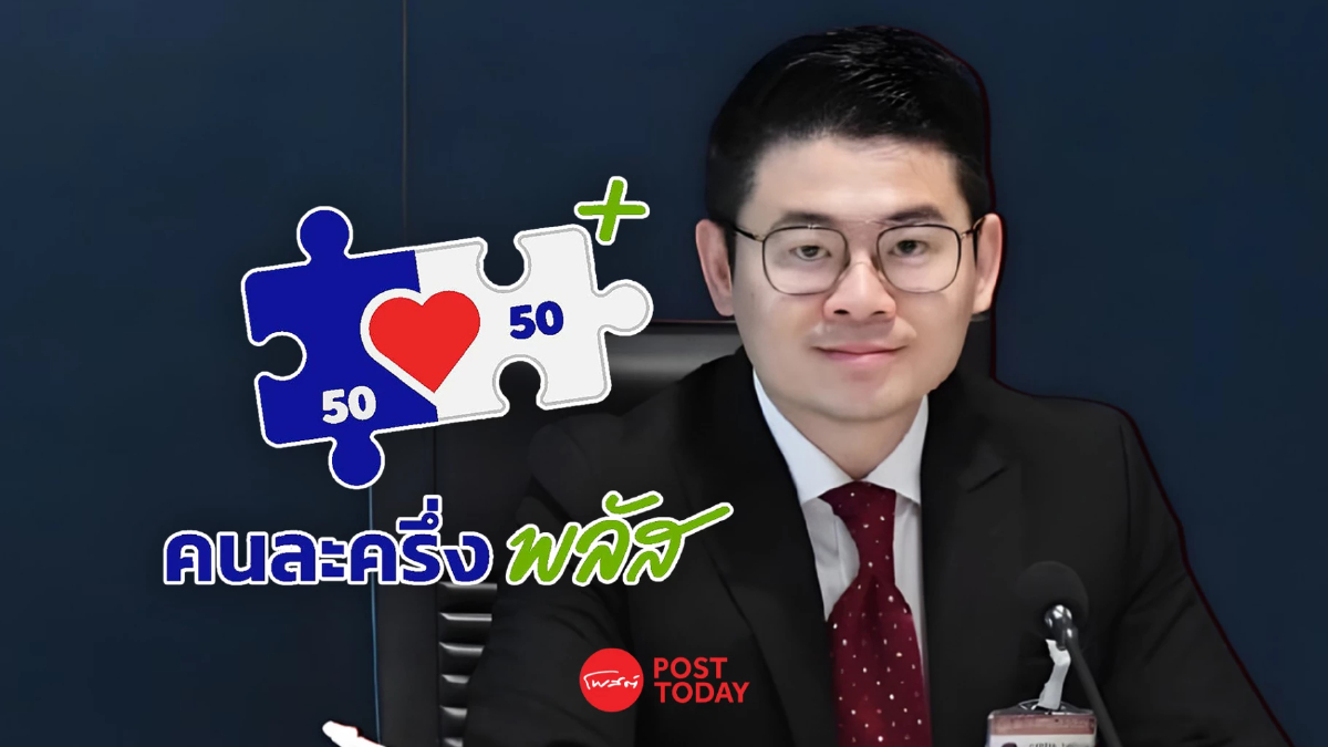 "สิทธิพล"แนะรัฐจูงใจร้านค้าร่วมคนละครึ่งพลัส ย้ำคลายกังวลภาษีย้อนหลัง "สิทธิพล"แนะรัฐจูงใจร้านค้าร่วมคนละครึ่งพลัส ย้ำคลายกังวลภาษีย้อนหลัง