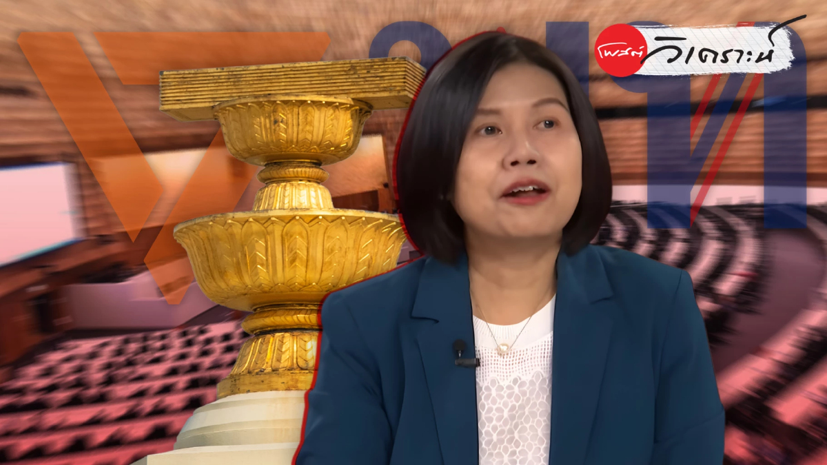 ชัยชนะร่างประชาชน: จุดเริ่มเกมใหม่ในเขาวงกตรัฐธรรมนูญ ชัยชนะร่างประชาชน: จุดเริ่มเกมใหม่ในเขาวงกตรัฐธรรมนูญ