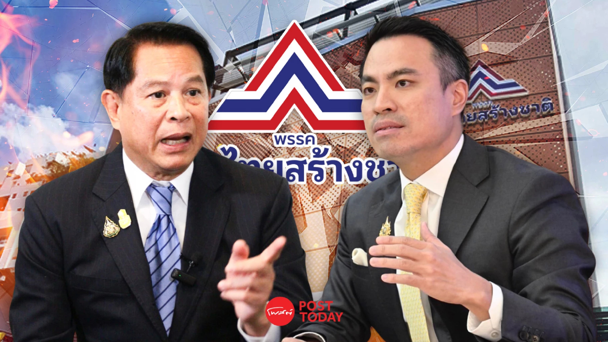 ส่อง"รวมไทยสร้างชาติ" วงแตก? สส.ย้ายพรรค ซบค่ายน้ำเงิน ส่อง"รวมไทยสร้างชาติ" วงแตก? สส.ย้ายพรรค ซบค่ายน้ำเงิน