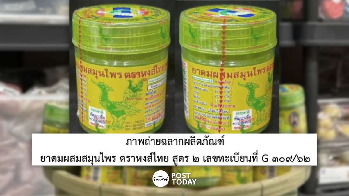 หงส์ไทย เตรียมเรียกคืน-ทำลาย หลังอย. พบปนเปื้อนเชื้อจุลินทรีย์ หงส์ไทย เตรียมเรียกคืน-ทำลาย หลังอย. พบปนเปื้อนเชื้อจุลินทรีย์