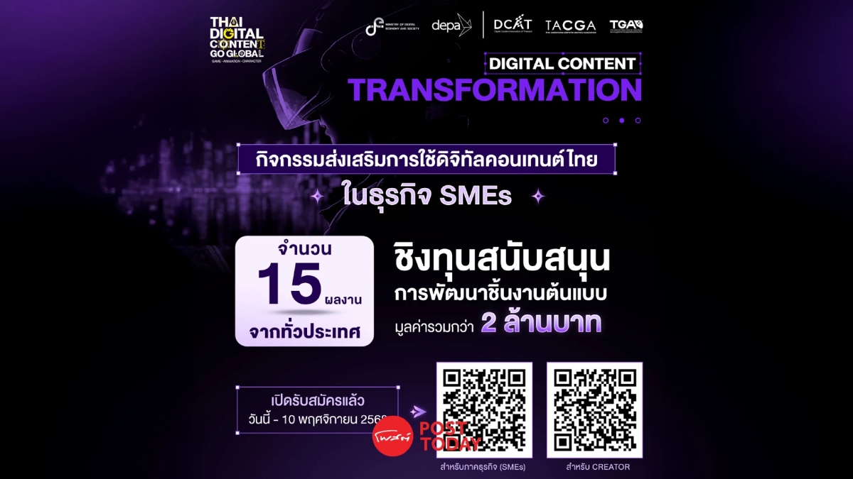ดีป้า เปิดโอกาส SMEs จับคู่ คาแรกเตอร์ไทย เพิ่มมูลค่าสินค้า ดีป้า เปิดโอกาส SMEs จับคู่ คาแรกเตอร์ไทย เพิ่มมูลค่าสินค้า