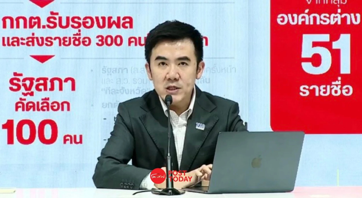 ‘เพื่อไทย’ หวั่น รธน. ใหม่ติดล็อค ‘สสร.จัดตั้ง’ ไม่ยึดโยงประชาชน ‘เพื่อไทย’ หวั่น รธน. ใหม่ติดล็อค ‘สสร.จัดตั้ง’ ไม่ยึดโยงประชาชน