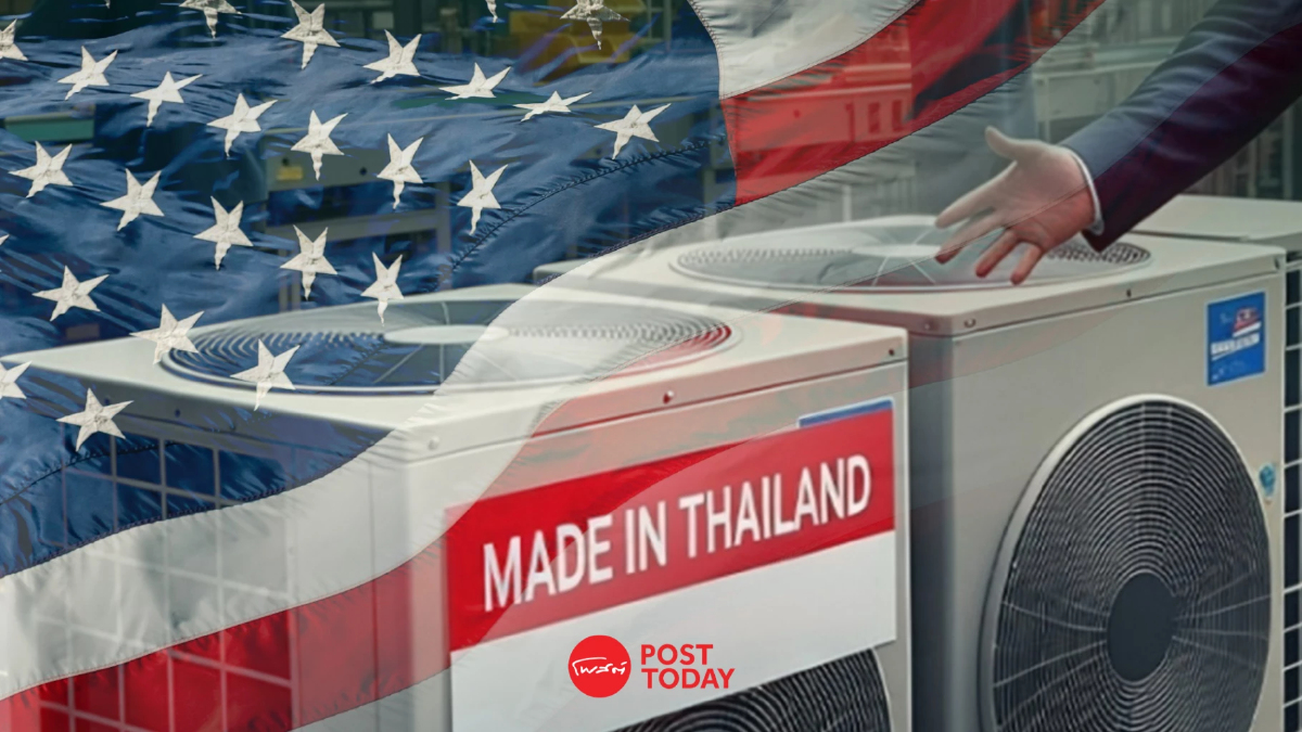 ไทยส่งออกเครื่องปรับอากาศไปสหรัฐ แซง จีน คาดขยายตัว 36% ไทยส่งออกเครื่องปรับอากาศไปสหรัฐ แซง จีน คาดขยายตัว 36%