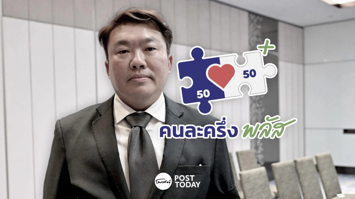โฆษกรัฐบาลชวนใช้ “คนละครึ่งพลัส” ครอบคลุมขนส่งสาธารณะ โฆษกรัฐบาลชวนใช้ “คนละครึ่งพลัส” ครอบคลุมขนส่งสาธารณะ