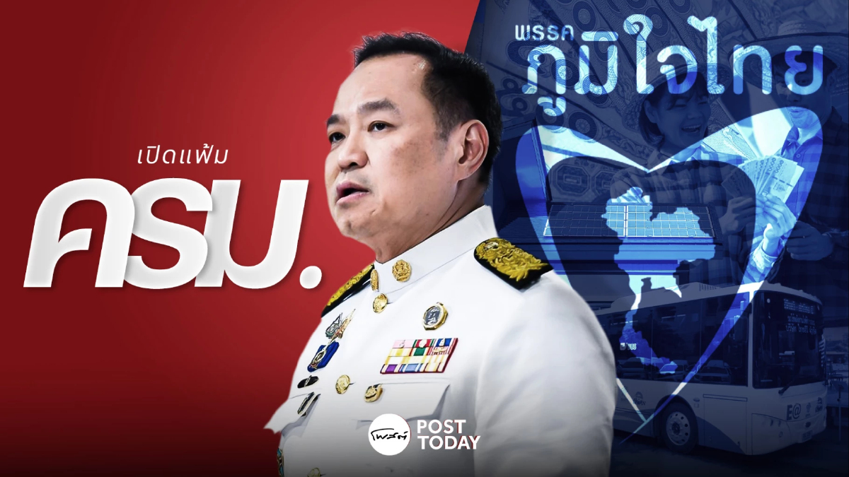 ครม.ชงโซลาร์ชุมชน 1,500 เมกะวัตต์ ลดค่าครองชีพ–หนุนรายได้ท้องถิ่น ครม.ชงโซลาร์ชุมชน 1,500 เมกะวัตต์ ลดค่าครองชีพ–หนุนรายได้ท้องถิ่น