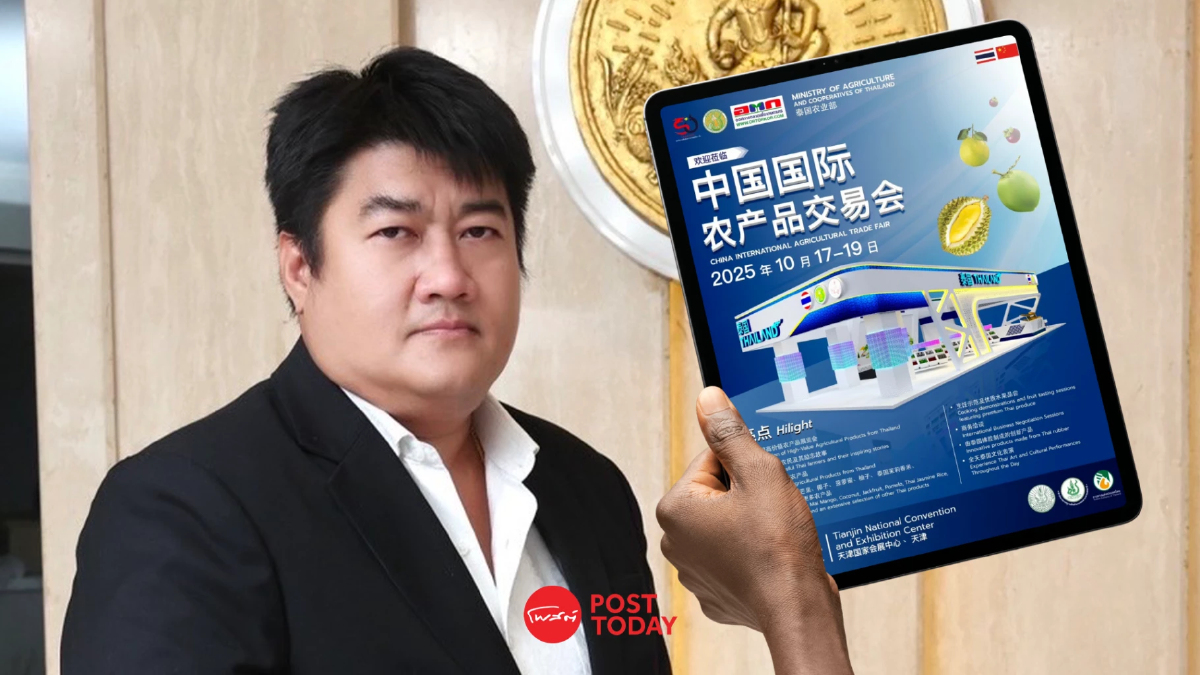 อ.ต.ก. ขนผลไม้ไทยบุก CATF 2025 เจาะตลาดจีน 1.3 แสนล้านบาท ทุเรียนนำโด่ง 97% อ.ต.ก. ขนผลไม้ไทยบุก CATF 2025 เจาะตลาดจีน 1.3 แสนล้านบาท ทุเรียนนำโด่ง 97%